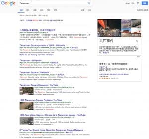 Tiananmen google search results